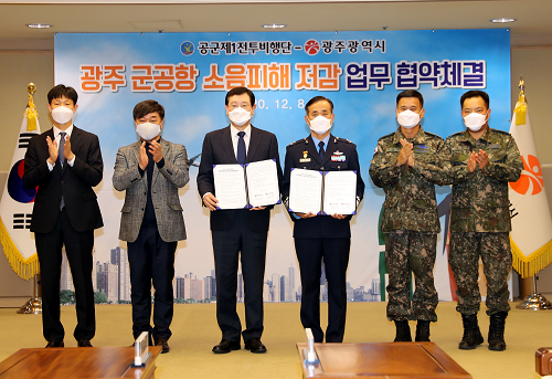 201208 군공항 소음피해 저감 업무협약 061.png