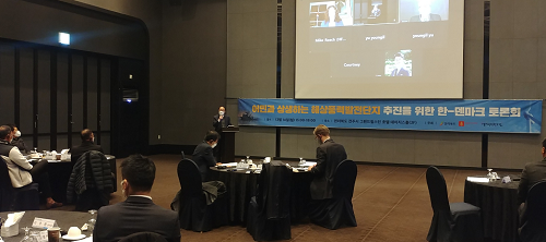 (사진) 덴마크대사관, 전북 서남권 해상풍력 간담회 개최.png