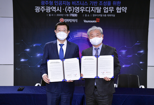 201217 ㈜영우디지탈 인공지능 업무협약_GJI6309.png