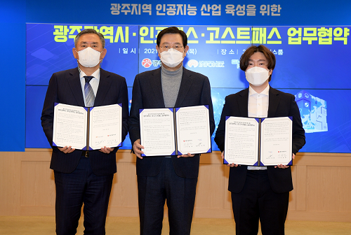 210107 AI 기반 신기술개발 업무협약 071.png