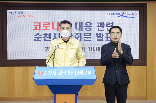 210110_10시 코로나19 대응 담화문 발표(부시장1).png