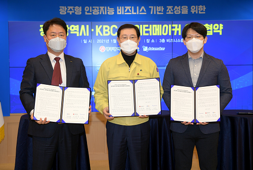 210119 인공지능 기반조성 업무협약 039.png