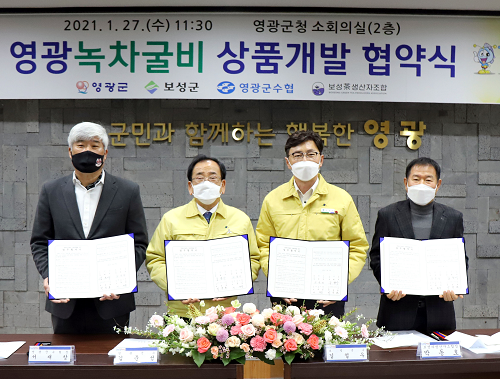 1. 보성녹차 영광굴비 만난다… 보성군·영광군 MOU 체결.png