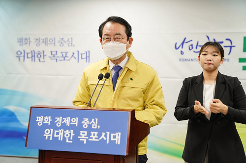 목포시, 모든 시민에게 재난지원금 10만원 현금 지급(김종식 시장 담화문 발표) (1).png