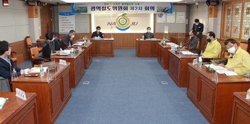 나주시, 광역철도위원회 2차회의1.png