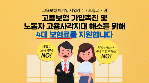 4대보험료.png