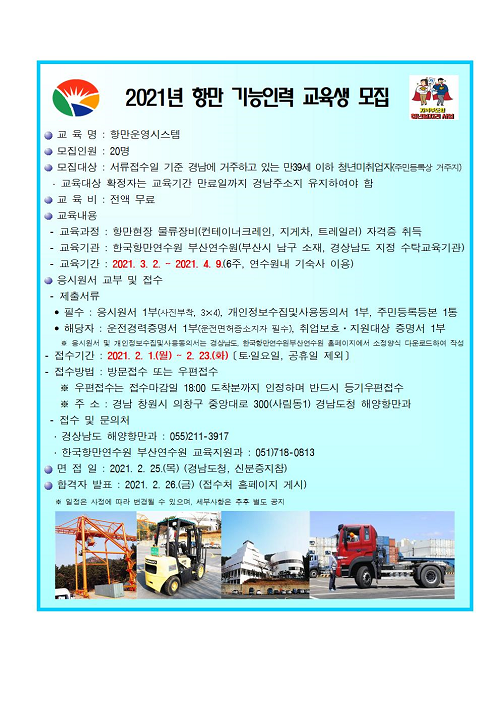 모집안내문.png