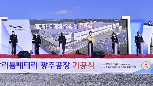 210202 세방리튬배터리공장 기공식_GJI4612 .png