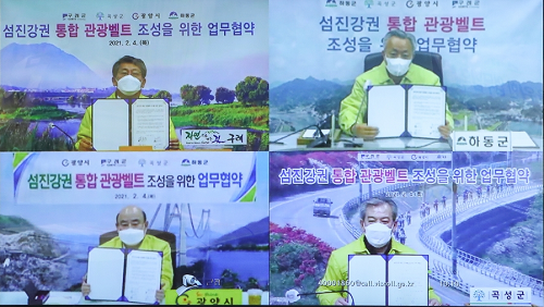 광양시, ‘섬진강권 통합 관광벨트’ 조성 위한 업무협약 체결-관광과 4.png