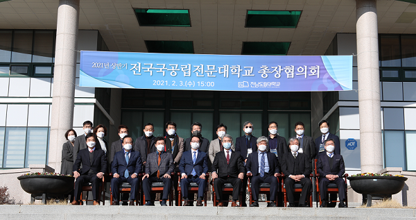총장협의회.png