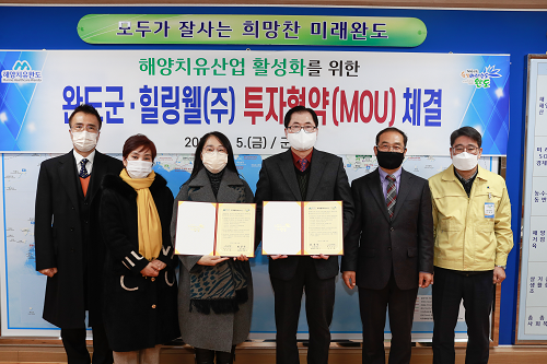 완도군은 힐링웰(주)과 해양치유 아토피 스파 건립을 위한 투자 협약을 체결했다. (2).png