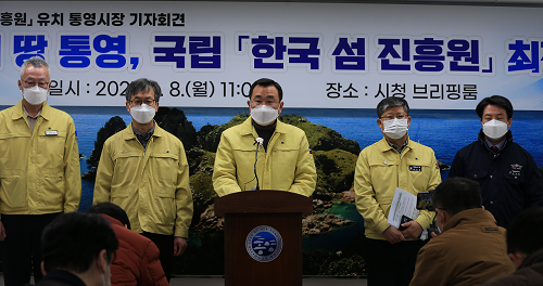 한국섬진흥원 유치 촉구 기자회견 (근경).png