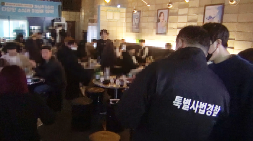 1-1.(사진) 전북특사경 전주 신시가지 음식점 방역수칙 현장단속 (2).png