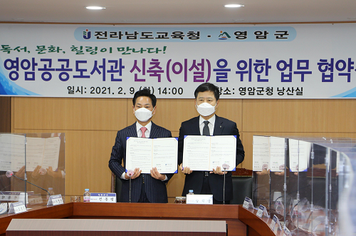 공공도서관 신축 업무협약1.png