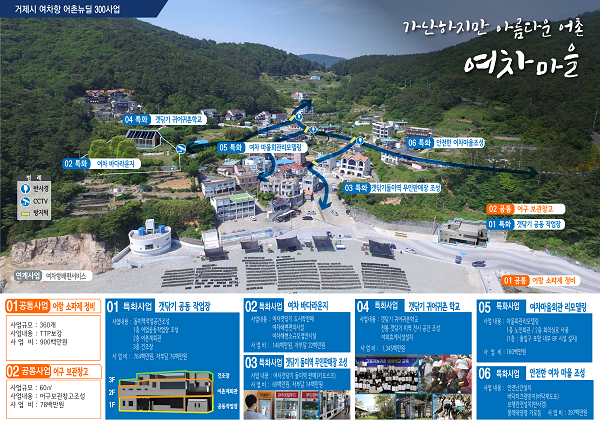 여차항사업계획도.png