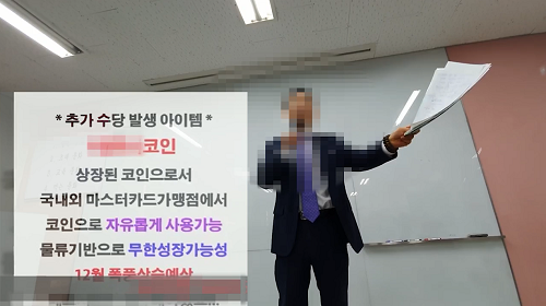 다단계업체+설명회.PNG