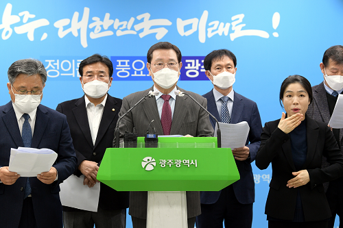 210222 무등산 난개발 방지 관련 대시민 담화문 발표 069.png