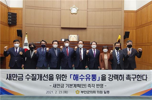 부안군의회, 새만금 _해수유통_ 촉구 건의문 채택.png