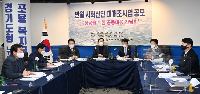 산단 대개조사업 공모 간담회1.png