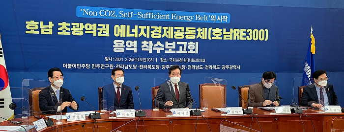 20210224호남 초광여권 에너지경제공동체 용역 착수보고회1.png