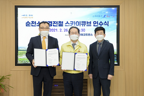 1. 스카이큐브 인수식(3).png