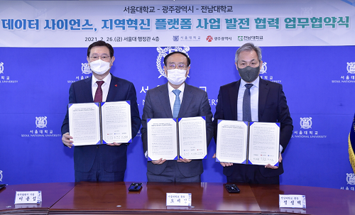 210226 광주시-서울대-전남대 지역혁신플랫폼 사업 공동발전 업무협약_GJI2273.png