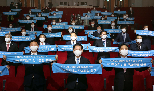 탄소중립 비전 선포1.png
