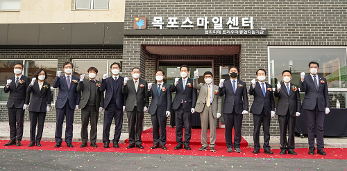 구)목포경찰서 부지 내 목포스마일센터 개소1.png