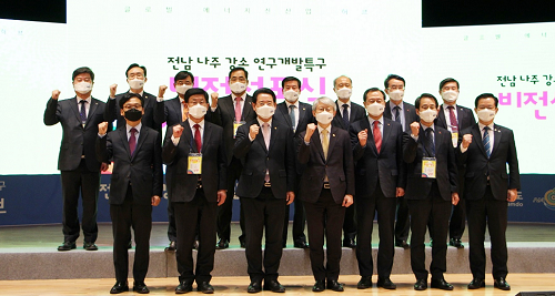 전남나주 강소연구개발특구 비전 선포식1.png