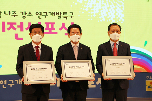 전남나주 강소연구개발특구 비전 선포식2.png