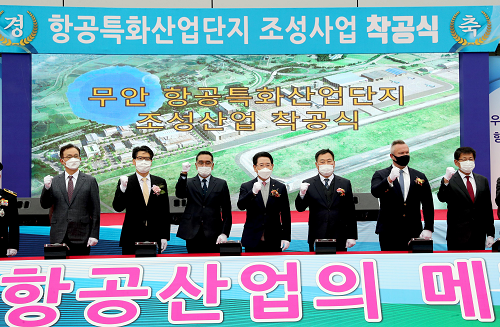 무안 항공 특화단지 착공식.png