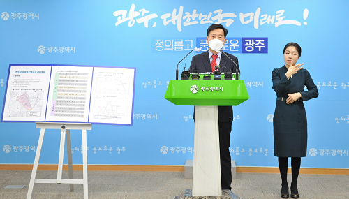 210315(광주산정지구 투기 의혹 조사결과 발표2).png