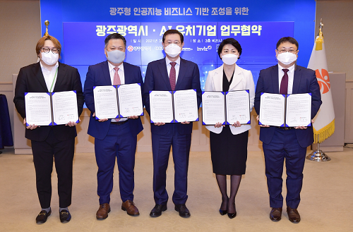 210315 인공지능 전문기업 업무협약_GJI7691.png