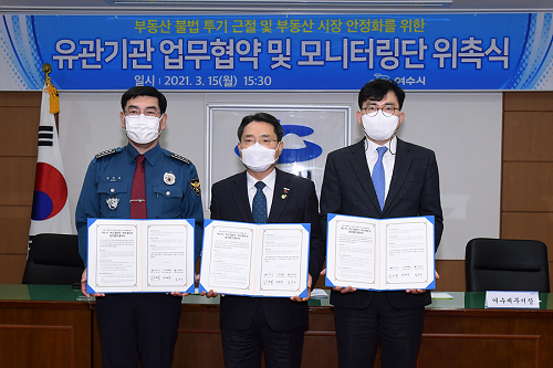 0-1. 여수시,경찰서,세무서, 부동산 불법투기 근절 위해 손잡았다.png
