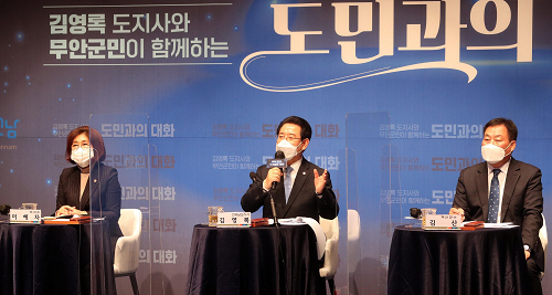 무안군 도민과의 대화2.png