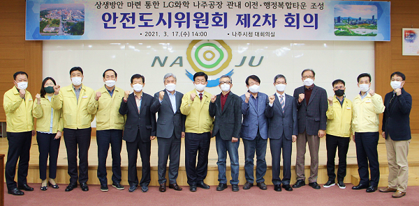 나주시, LG화학공장 관내이전 ‘상생·협력’방안 논의.png