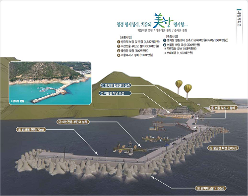 어촌뉴딜300사업 2020년도 사업 대상지로 선정된 신지 명사항 계획도.png