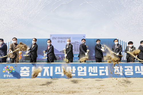 충남지식산업센터_착공식_2.png