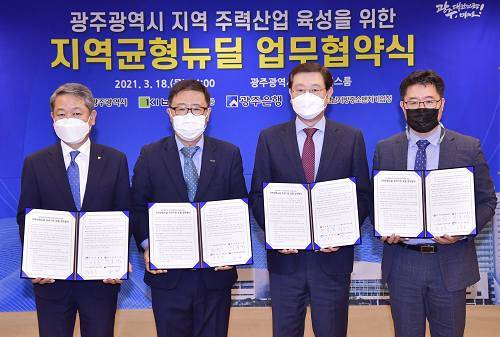 사본 -210318 지역균형뉴딜 업무협약식_GJI7789.png