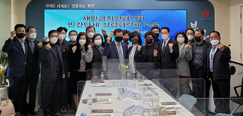 부안군, 2021년 제1차 새만금지원협의회 개최.png