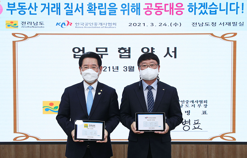 사본 -한국공인중개사협회 전남지부와 업무협약 체결1.png