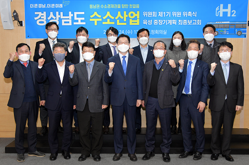 사본 -수소산업육성용역최종보고회-4.png