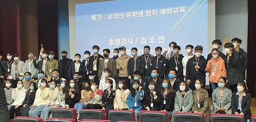 범죄예방교육2.png