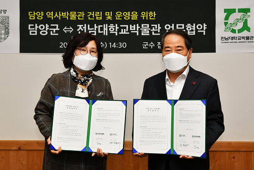 전남대학교박물관 업무협약1.png