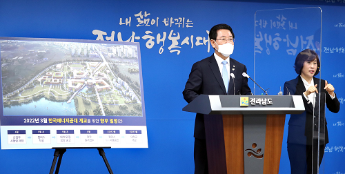 한국에너지공대 브리핑3.png