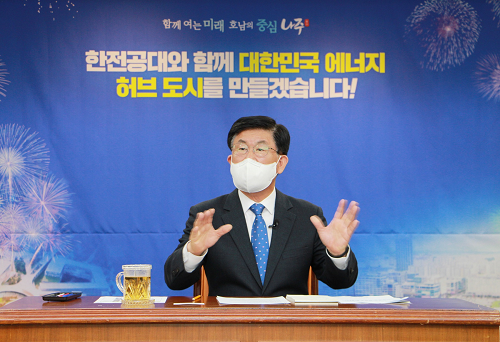 강인규 나주시장, 한전공대특별법 제정 환영 입장문 발표 기자회견1.png