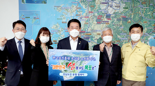 사본 -한국섬진흥원 유치 전남도민 동행릴레이2.png