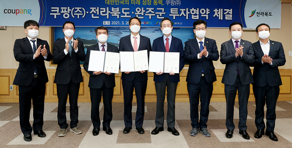 사본 -(사진)쿠팡㈜.png
