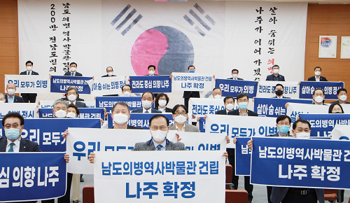 나주시, 남도의병 역사박물관 건립 범시민추진지원단 발족식1.png