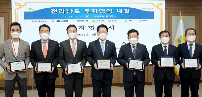 20210329  투자협약1.png